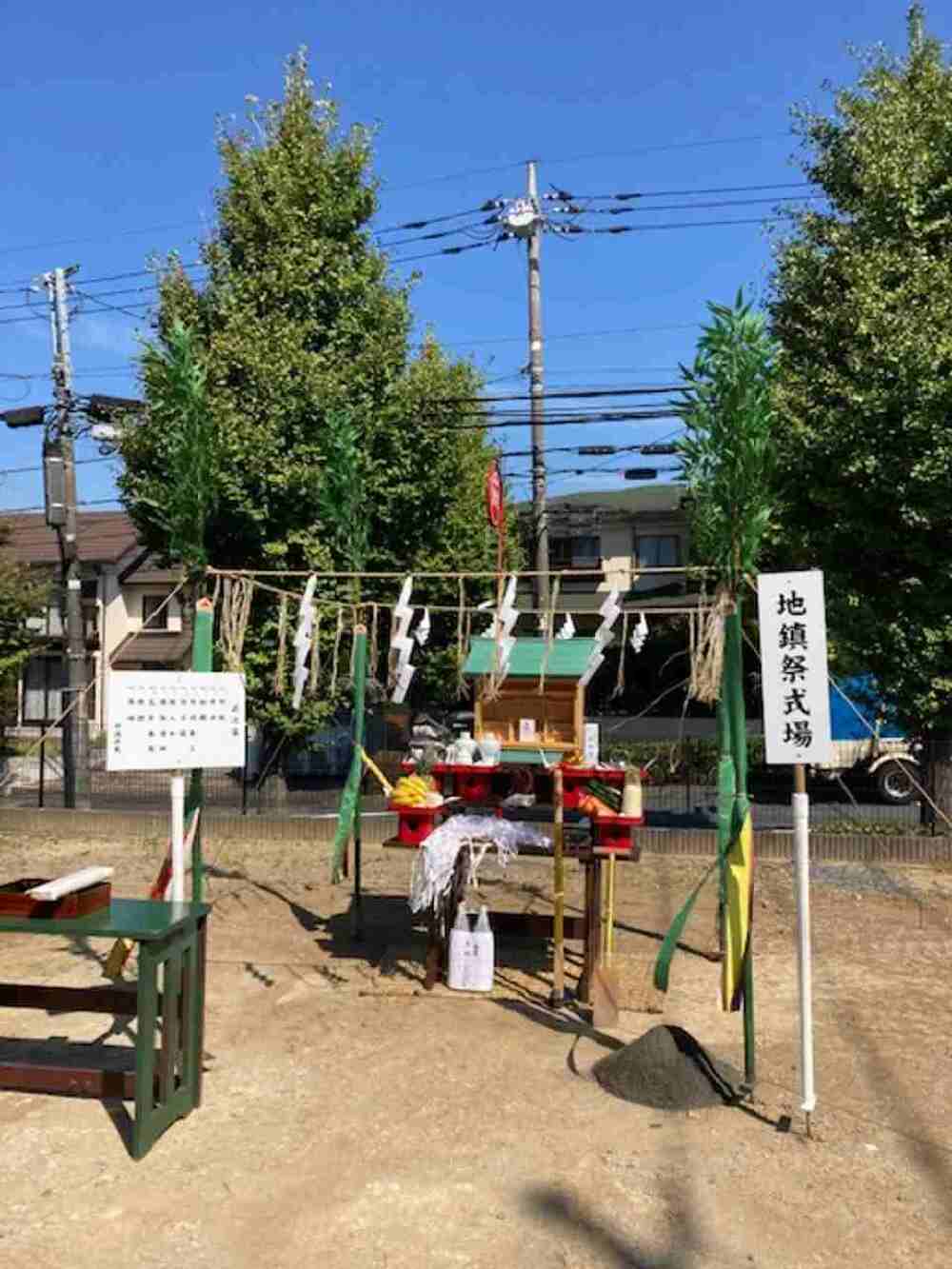 地鎮祭