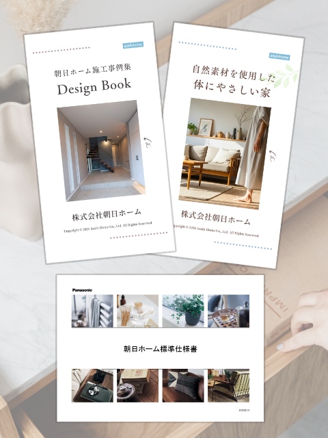 朝日ホームwebカタログ