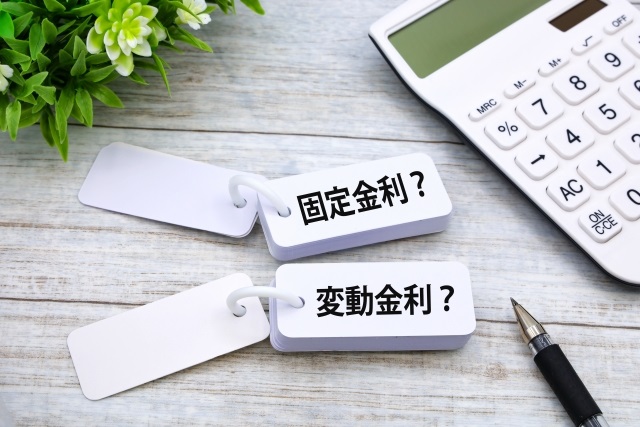 住宅ローンの検討